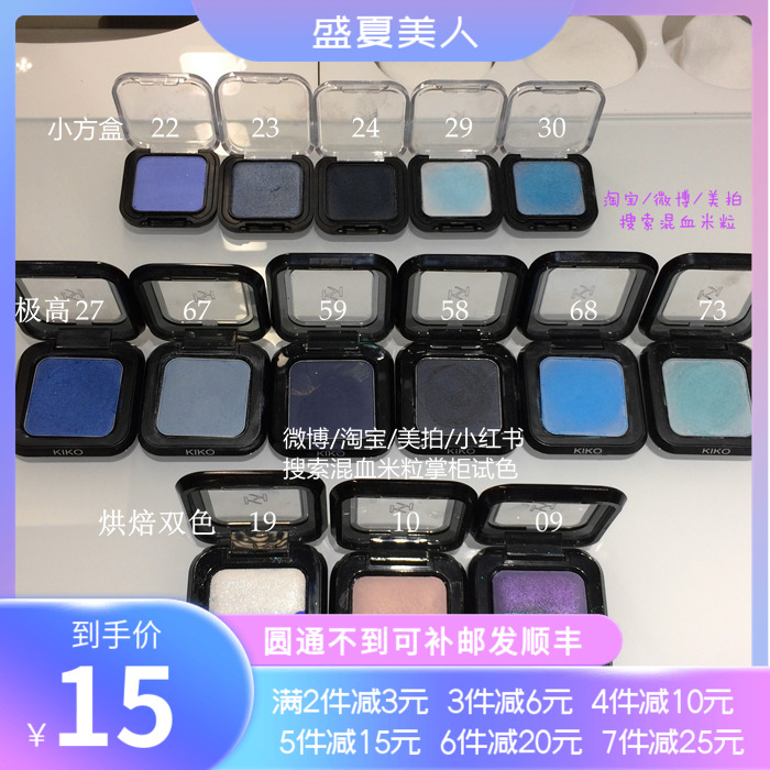 Blue series Italian KIKO monochrome neve eye shadow smart extremely high HP eye shadow stick Eastern Airlines sister color