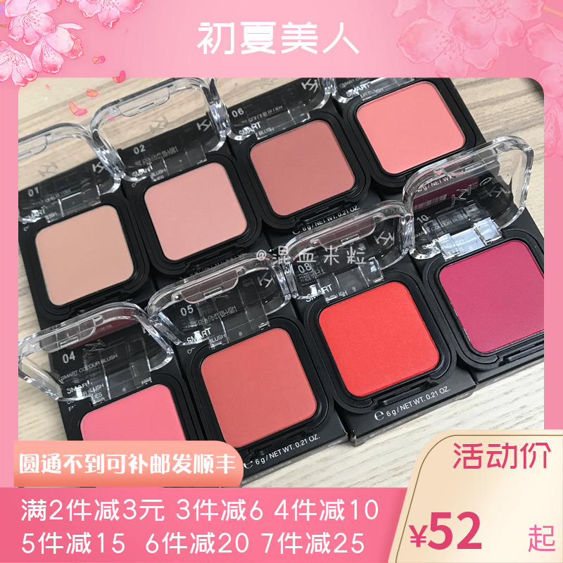 Color all Italian KIKO Blush Smart Colour square box 02 03 04 05 06 08 Mixed-hemo rice