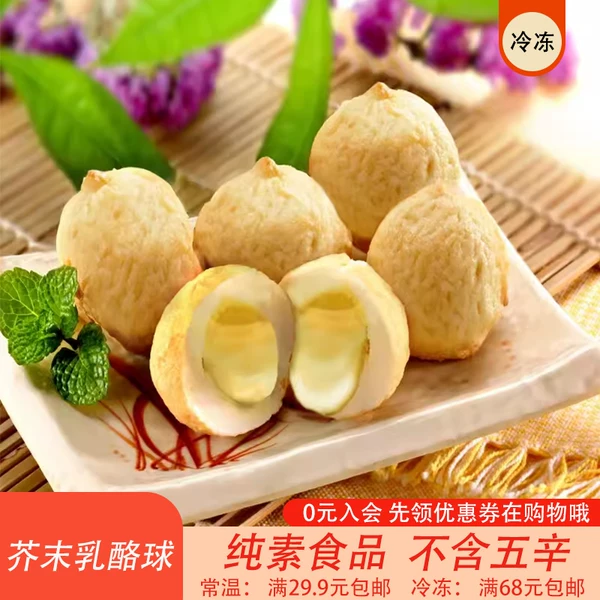Товары от 齐善功德林龙华玉佛寺素食折扣店