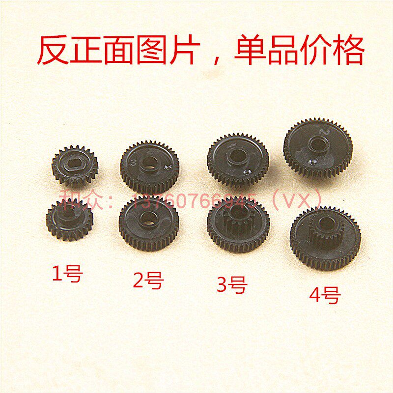 Qirui QR-380A PP802 PP805 JLP352 AX12 SP-L31BTDM paper wheel gear set