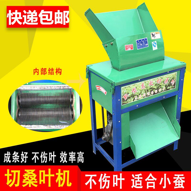 Home Electric mulberry leaf chopping machine cutting mulberry leaf machine nourishing silkworm special cutting machine small grass cutting machine breeding 220v