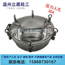 Stainless steel quick opening manhole pressure population 304 lifting ring factory direct sales