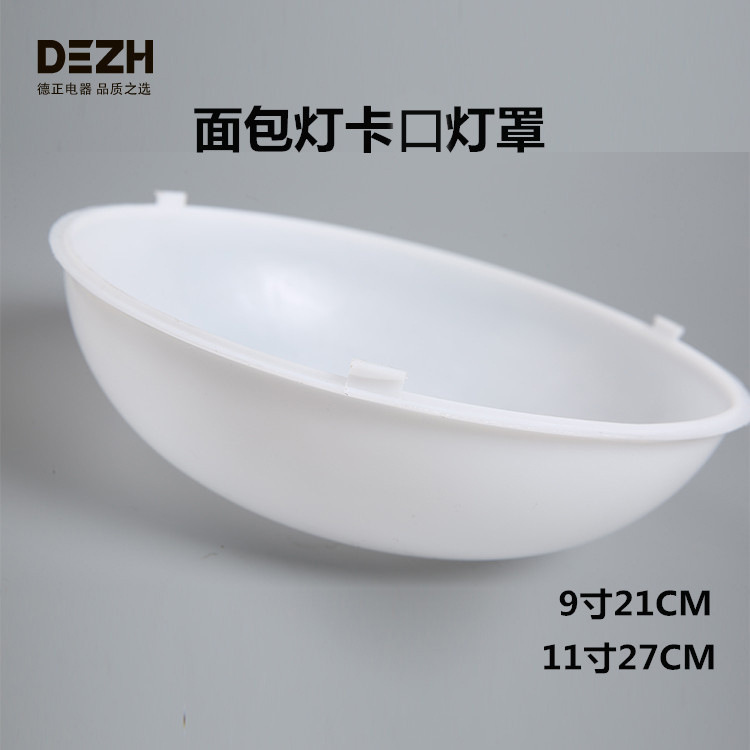 Plastic Lampshade Fire Emergency Ceiling Light Housing Flame-Retardant Lampshade White Engineering Model Round Corridor Aisle Lampshade