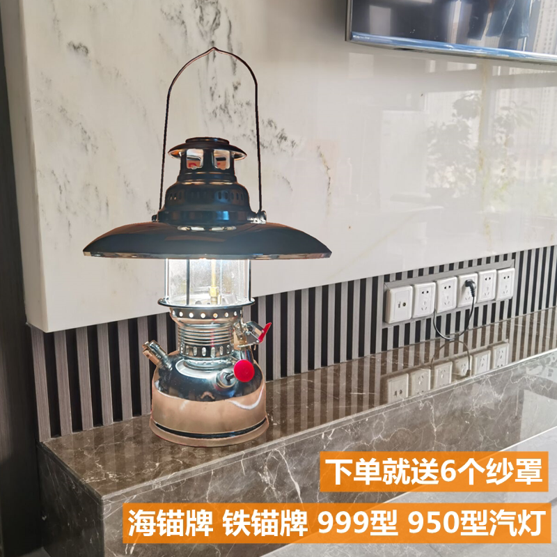 Genuine Hai'An Iron Anchor Brand Kerosene Lamp, Outdoor Kerosene Lamp, Extra Bright Lamp, Lantern Type, Complete Accessories Genuine Hai'An Iron Anchor Brand Kerosene Lamp, Outdoor Kerosene Lamp, Extra Bright Lamp, Lantern Type, Complete Accessories