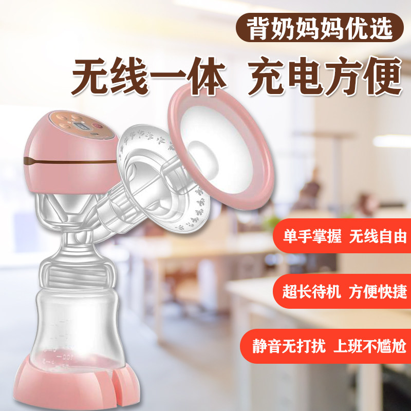 Mlydi electric smart breast pump wireless integrated charging painless milking machine suction portable mute