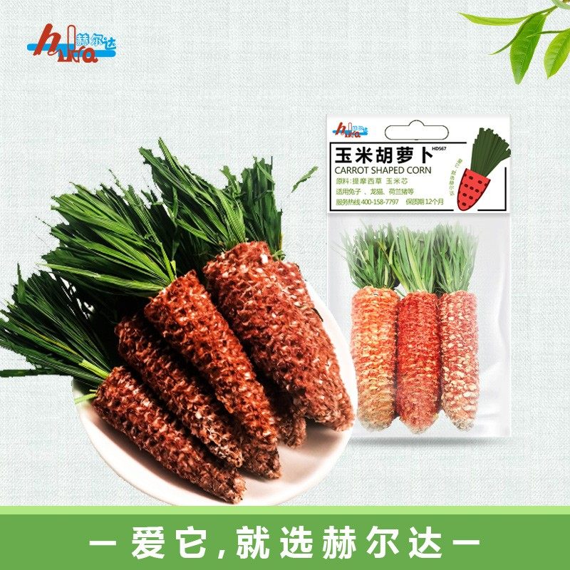 Wife's shop Timothy Moshe grass Rabbit Dutch pig dragon cat guinea pig hamster carrots with zero food grinding Toys 1 bag