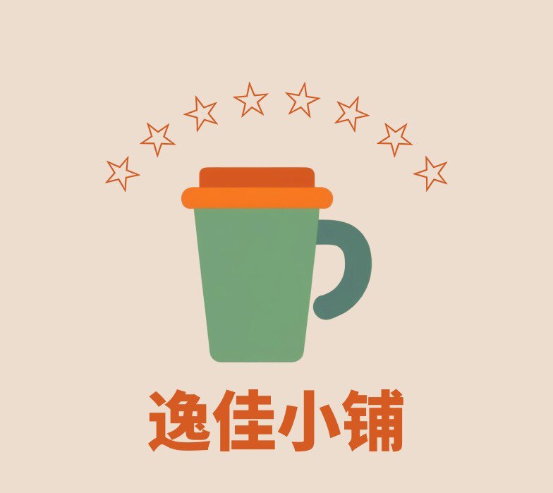逸佳小铺的LOGO