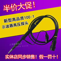 New 100 ratio 1 P4100 probe Rod 100:1 withstand voltage 2KV 100m oscilloscope high voltage probe