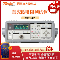 Tonghui (Tonghui) TH2512 TH2512A TH2512A TH2511A DC low resistance tester