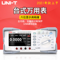 Ulides five-and-a-half desktop multimeter digital DC high-precision fully automatic universal table computer UT804