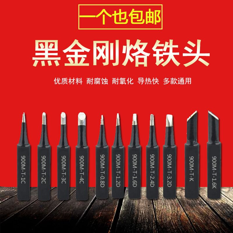 Original fit 936 branded iron head knife edge shaped lead-free solder mouth small knife head pointed horseshoe 900M-T-K black diamond welding head-Taobao
