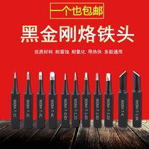 Original 936 soldering iron head knife-shaped lead lead lead-free welding nozzle knife head pointed horseshoe 900m-T-K Black Diamond welding head