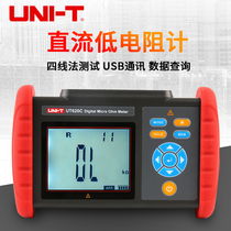 Ulide UT620C DC low-resistance meter micro-meter millio meter Ohm meter high precision micro-resistance transformer