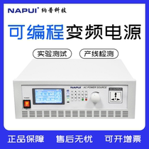 NAPUI Nap programmable single-phase AC frequency conversion power supply PA9505 9510 9520 9530 PA9550