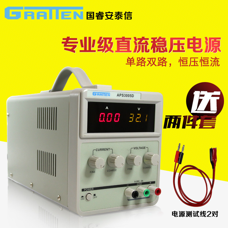 Guorui Antaixin DC regulated power supply APS3005D 3003D constant voltage constant current overload protection 30V5A