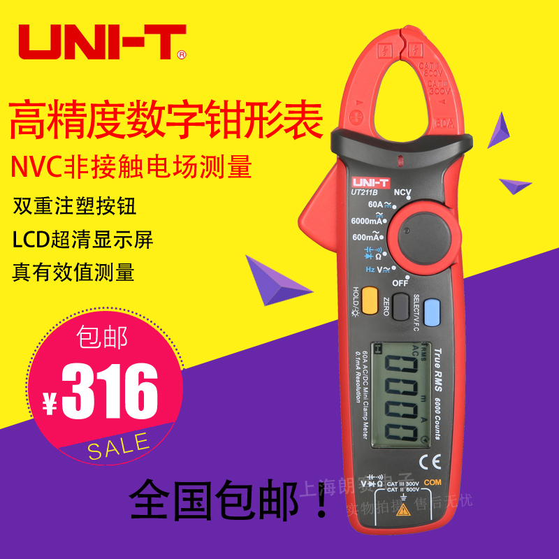 Uliid UT211A Mini high-precision pliers-shaped table true effective value Wanuses electric meter current AC/DC digital automatic