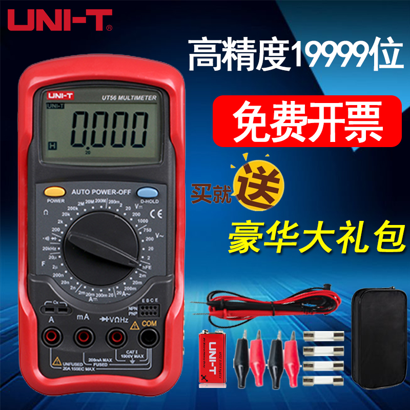 Yuride ut51 ut52 ut53 Digital Multimeter Electrician Multimeter High Precision Multimeter