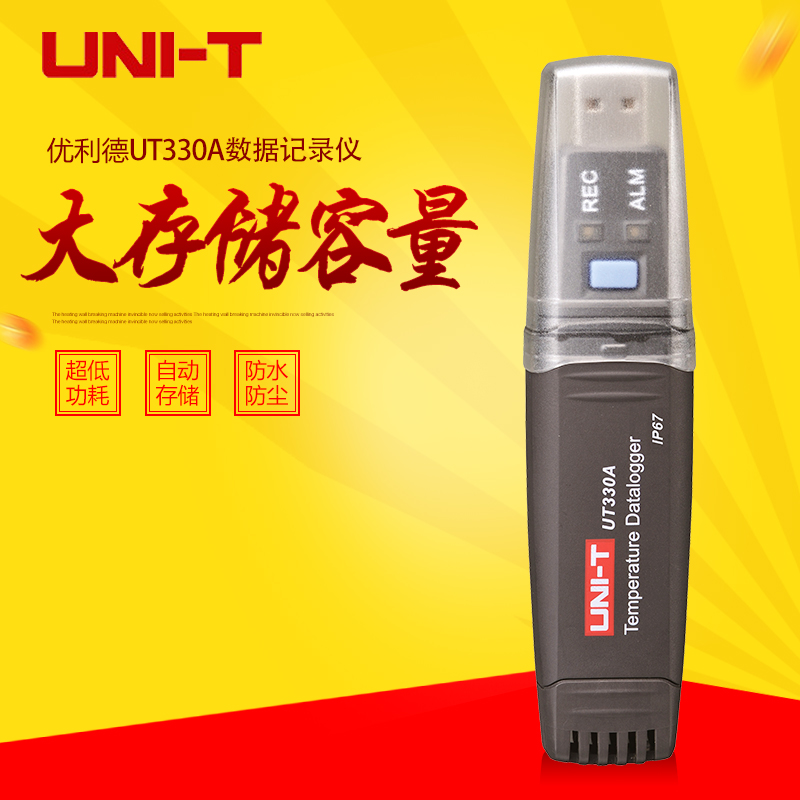 Uliid UT330AUT330BUT330CUSB data recorder large storage capacity waterproofing engineering automatic