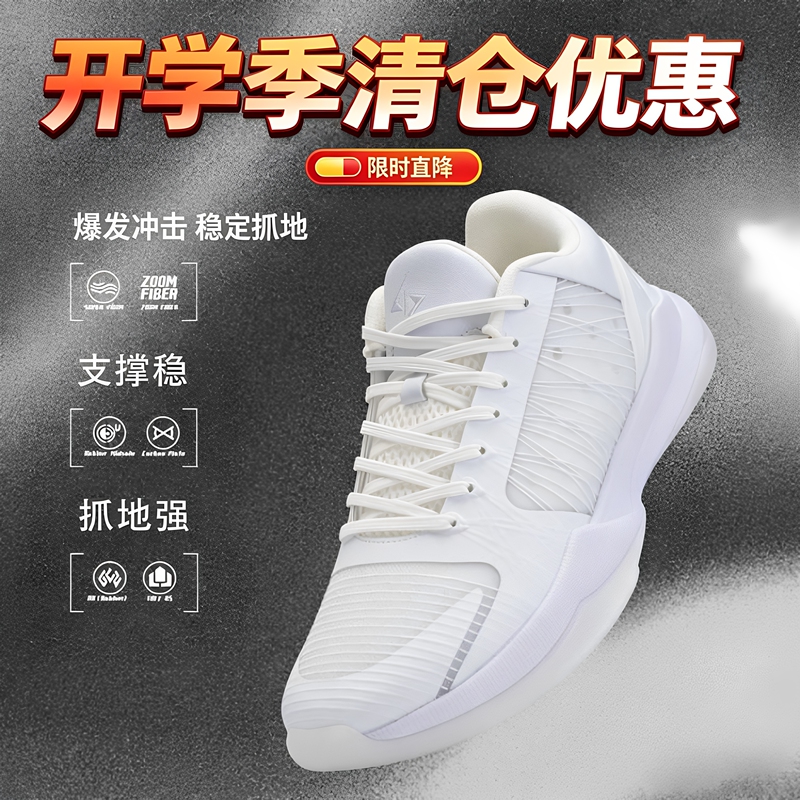 Basketball Shoes for Men and Youth, 2026 New Model with Air Cushion and Carbon Plate, Low-Top Sports Shoes Basketball Shoes for Men and Youth, 2026 New Model with Air Cushion and Carbon Plate, Low-Top Sports Shoes