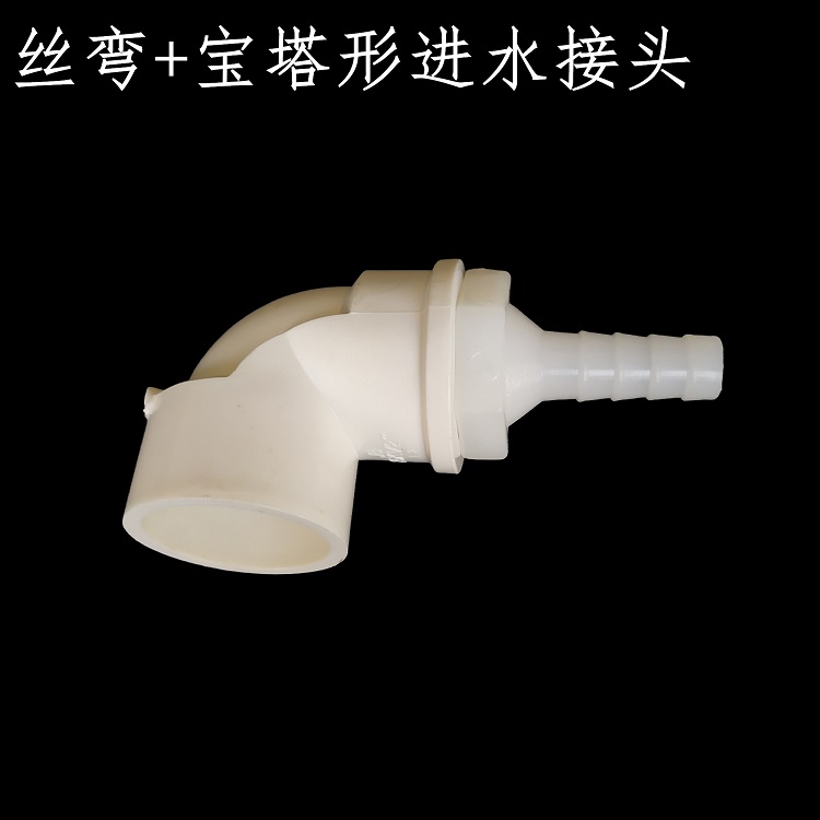 Pipe union diameter 25 silk bends water pipe fittings duct-type balcony seed Vegetable No Soil Cultivation Shelf Water Intake Joints