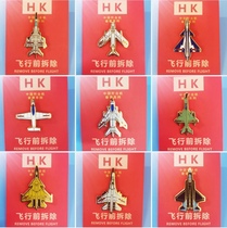 The Air Badge of the Chinese Annihiter Series Aircraft Insignia