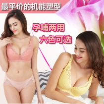 Mother feeding lace shaping nursing bra thin maternity underwear receiving auxiliary milk comfortable prevention of sagging 06883