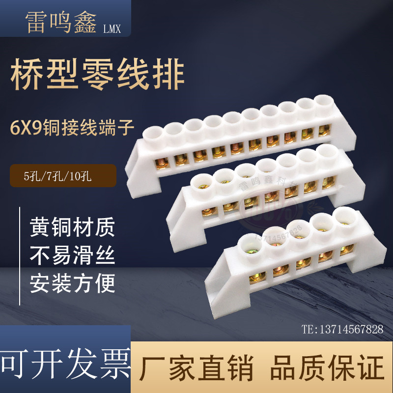 Bridge-type zero-wire row 5710-hole connector wiring terminal distribution box with zero-place finish line quality white