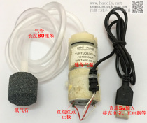 usb mini electric small air pump fish tank fishing bucket aquarium oxygenation pump oxygenation pump machine oxygen portable