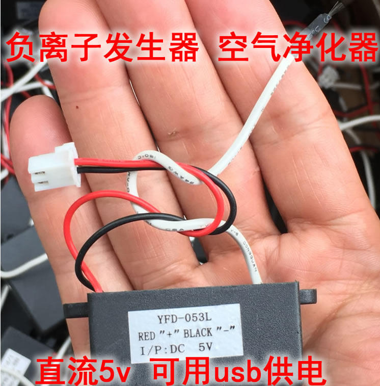 Negative Ion Generator Air Purifier Module Car Room Except Smoke smoke Smell Air Freshener-Taobao