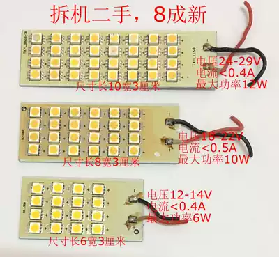 Light board 12v-28v 12v white light high brightness LED light patch lamp lamp bead lamp night market lamp