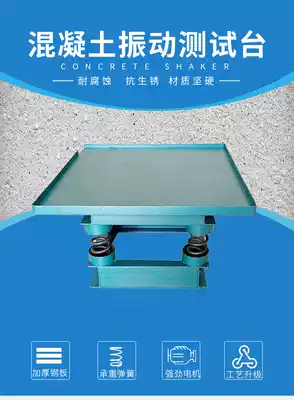 Small concrete shaker Concrete shaker Experimental cement shaker Test block shaker plate 1 square meter