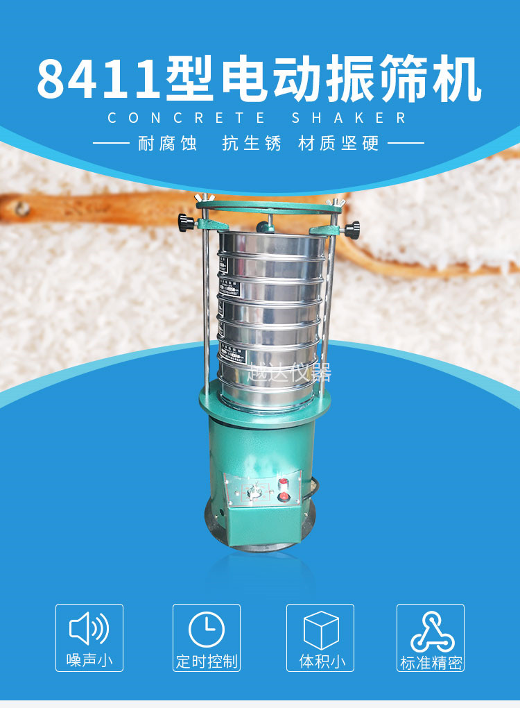 8411 electric vibrating sieve machine, vibrating sieve machine, automatic powder sieving machine, shaker machine, medicine sieving machine, flour vibrating sieve machine