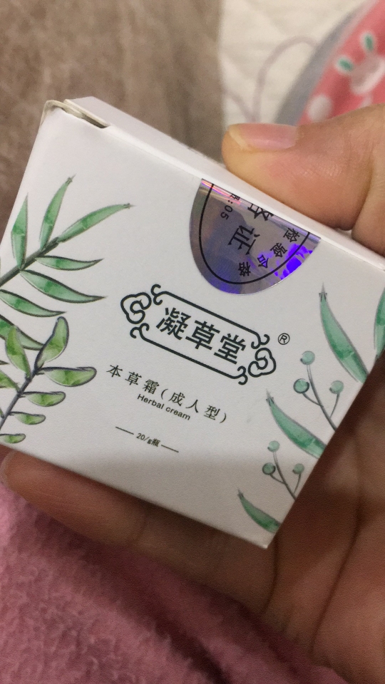 湿疹皮炎皮肤问题可试用值不值得买怎么样？两款产品评测