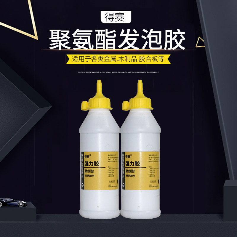 Polyurethane liquid glue foaming agent heat-resistant PU glue wood metal plate high temperature resistant glue 500ml