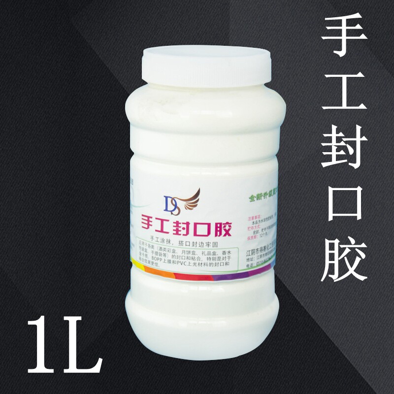 Laminating glue Laminating carton with hand sealing adhesive Color copy paper packaging box gift box Wireless sealing glue 1L