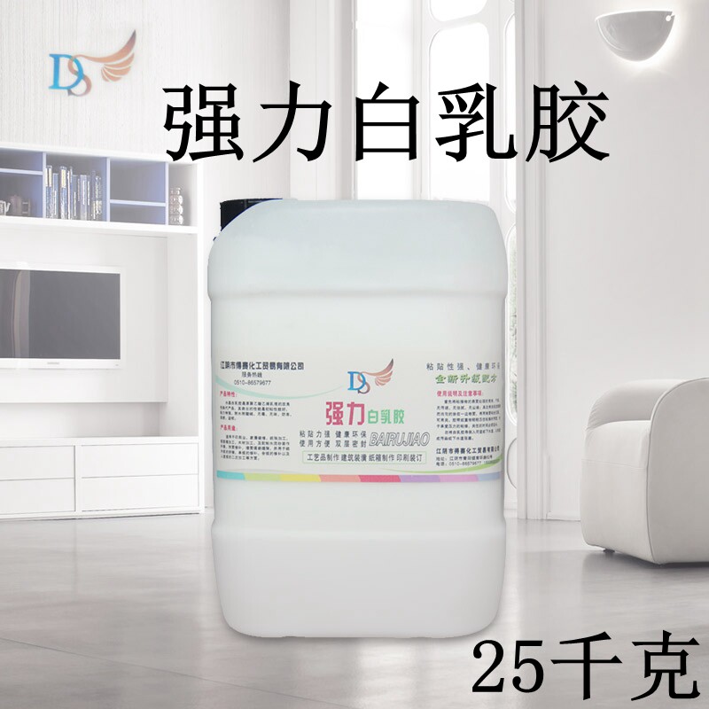 To race environment friendly water-based white latex woodwork with powerful gift wood case applier with leather glue white and odorless adhesive paper 25kg