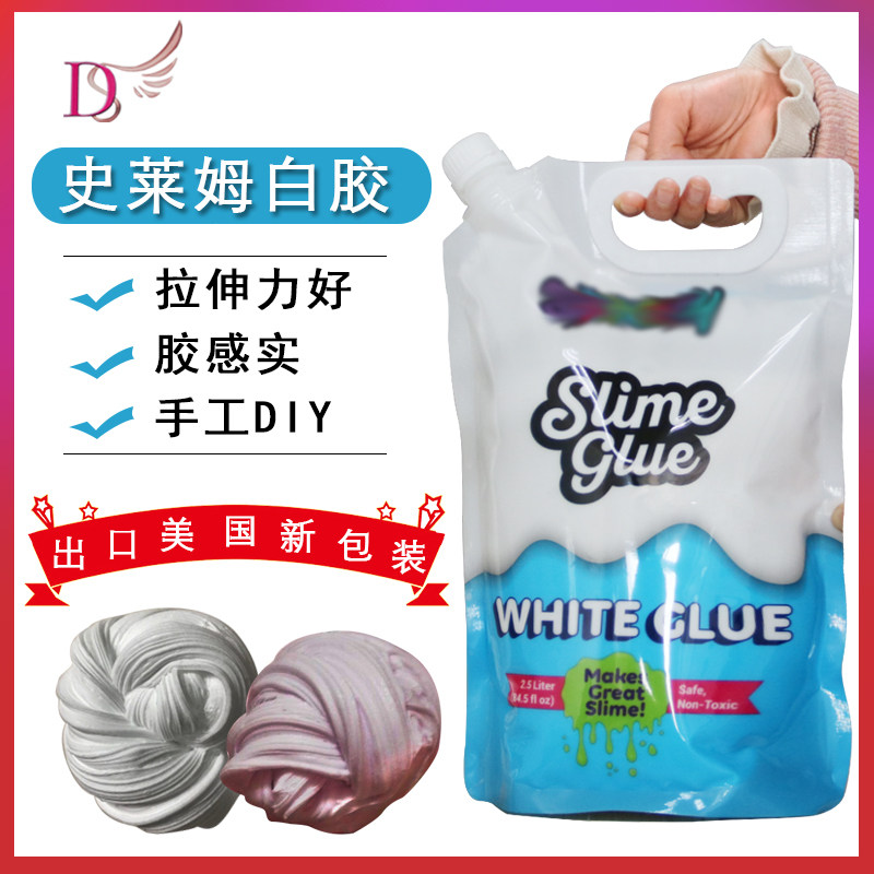 Got to race white milk glue to make Slime crystal mud extra-large packaging Wheatload Exports American Multifunction 2 5
