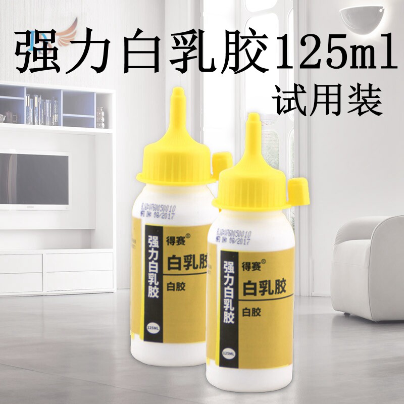 Sticky Wood Powerful White Latex Student Stationery handmade sticky paper A type white glued wood wood adhesive adhesive 125ml