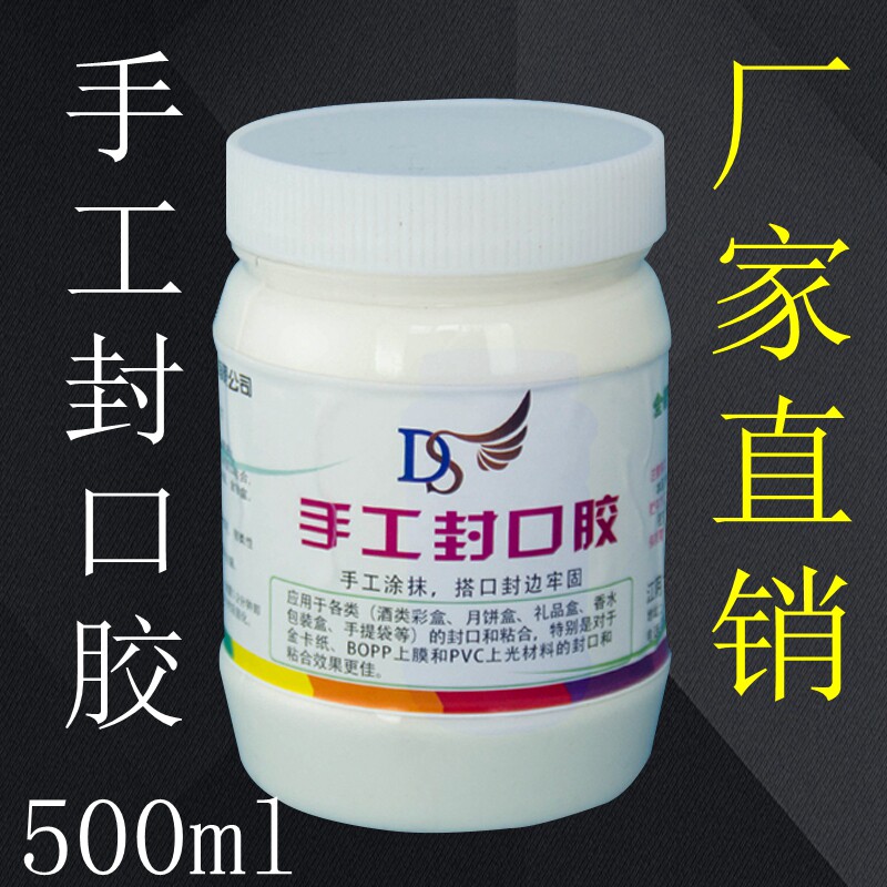 Water-based paper-plastic hand sealing glue film coating process color carton packaging glue quick-drying strong glue 500ml