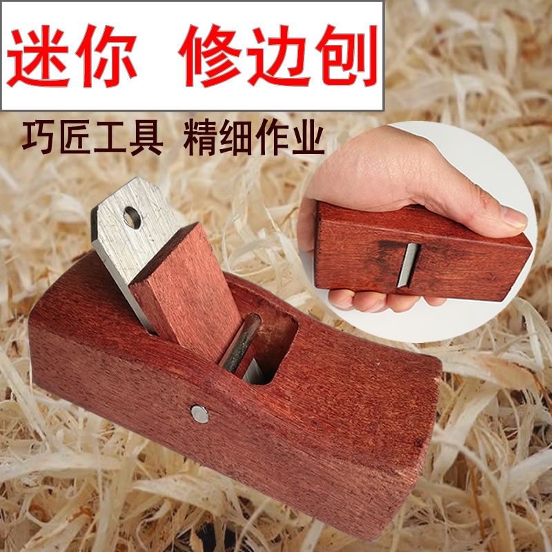 Mini woodworking planer Carpenter handmade small planer chamfering planer artifact Wood trimming planer diy bird planer planer