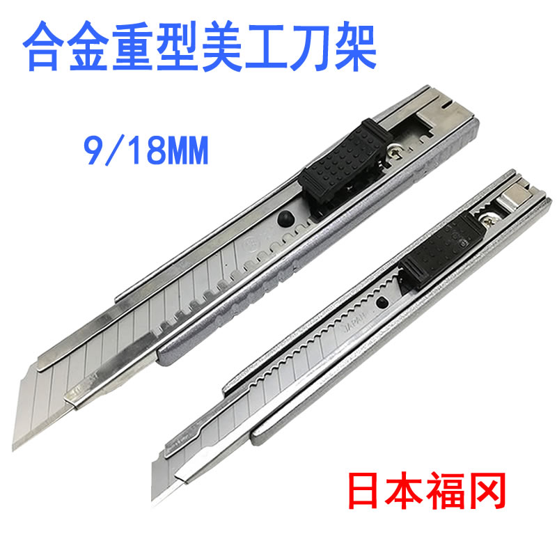 Wall paper knife heavy utility knife holder stainless steel small wall paper knife industrial grade all-metal large thick zinc alloy imported