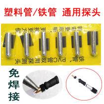 Electrical pipe plugging device accessories pipe plugging meter probe detector head stopper waterproof plugging detector