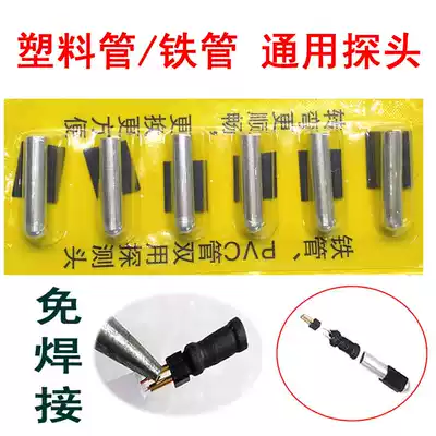 Electrical pipe plugging device accessories line pipe plugging meter monitor detector head stopper waterproof plugging detector