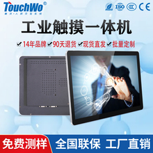 Industrial control all-in-one machine capacitive touch screen touch control embedded Android industrial tablet computer touch screen display