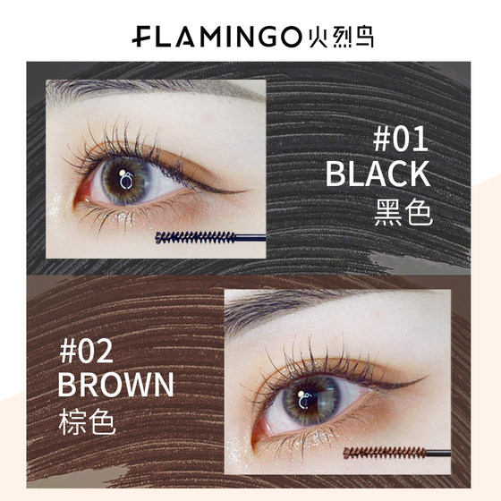 Flamingo Ultra-Fine Brush Mascara Waterproof, Slim, Curly, Long-lasting, Fine, Ultra-fine Small Brush, Doesn’t Smudge Your Love