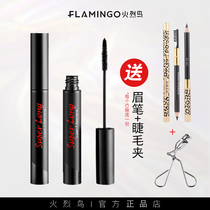 Flamingo modern slender mascara small brush head natural elongated curl waterproof sweat-proof long-lasting not easy to faint