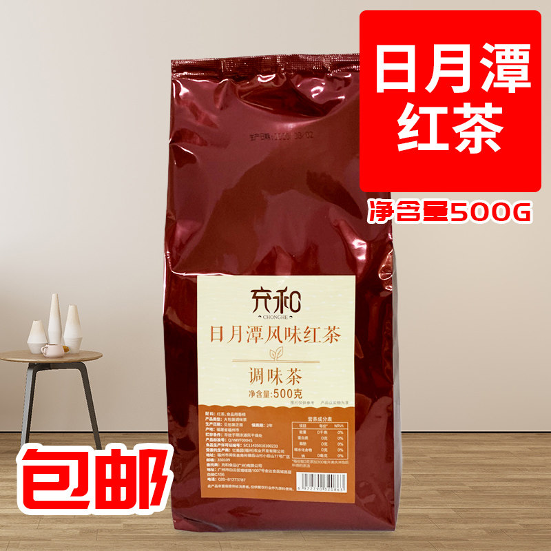 Chonghe Black Tea Chonghe Sun Moon Lake Black Tea Milk Tea Lemon Black Tea Fruit Tea Sun Moon Lake Black Tea 500G