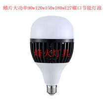 Xintai fin high power plant LED bulb e27 screw 90w120w150w180w warehouse skyscraper lamp