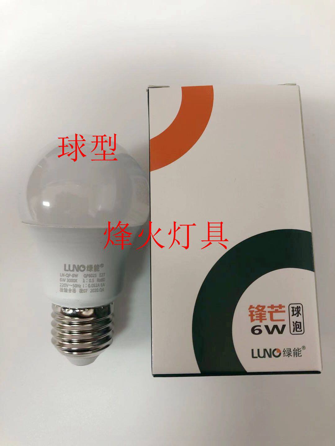 Shanghai Green Source LED bulb Green energy 2W3W6W7W9W12W15W20W30W40W50W led energy-saving bulb