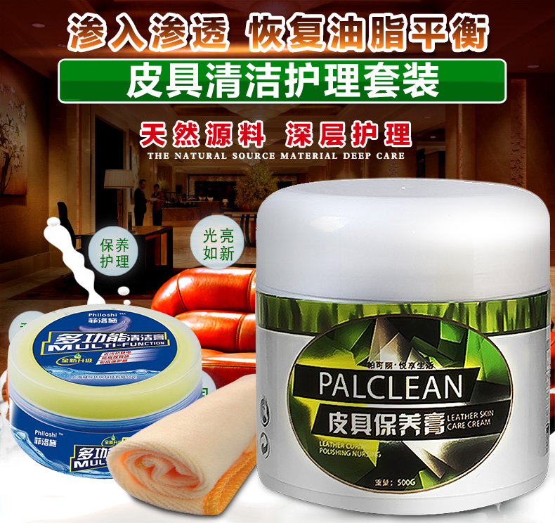 皮沙发护理保养油真皮包包清理皮具强力去污清洁剂皮革清洗蜡膏